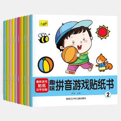 Concentration Sticker Book for Children Aged 2-4 - 7