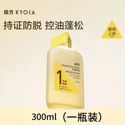 极方防脱洗发水修护柔顺水润干净清爽控油强韧清新果香调洗发露