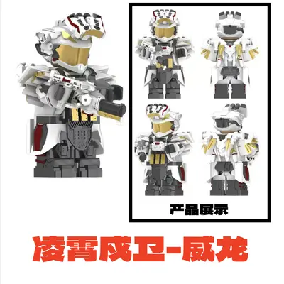 Minifigür Yapı Blokları ZX82603 Lingxiao Shouwei Weilong Delta Serisi - 5