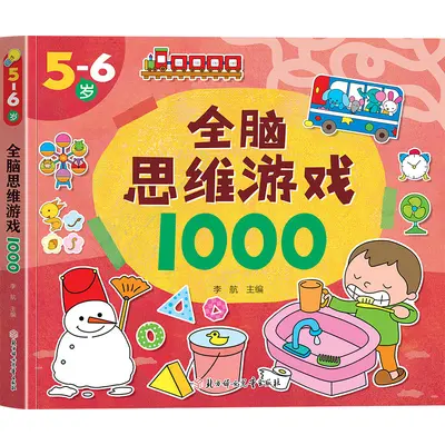 Children's Brain Development Thinking Games, 1000 Questions, 5 Books, Ages 2-7 - 9