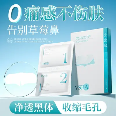 抖音爆款去黑头鼻贴组合收缩毛孔清洁粉刺闭口导出收缩二合一鼻膜 - 2