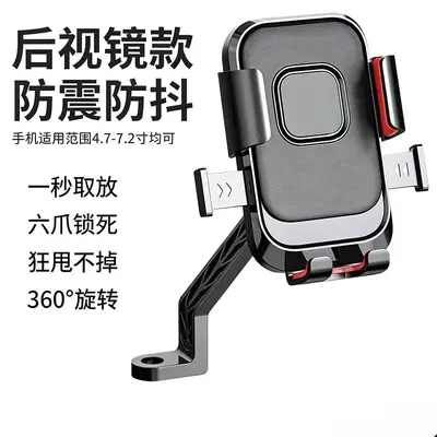 Electric Scooter Phone Holder, Shock-Absorbing Anti-Vibration Mount - 10