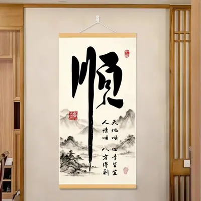 Chinese Style Calligraphy Scroll Wall Painting for Study and Entryway Decor - 4