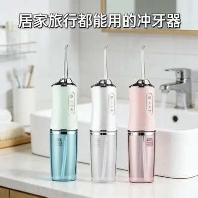 冲牙器成人儿童洗牙器便携水牙线正畸专用口腔深层预防石清洁器