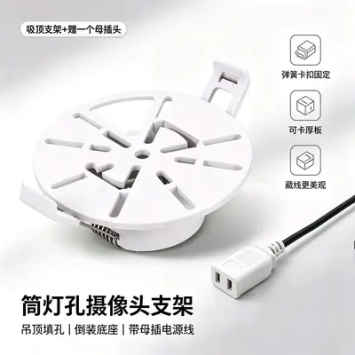 Ceiling Recessed Light Installation Bracket for Xiaomi Ezviz Camera Fixture Mounted Eye Light Surveillance Support - 7