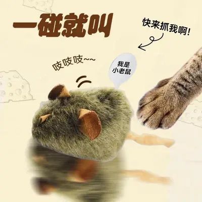 Simulated Mouse Cat Toy with Sound and Teaser Wand - 3