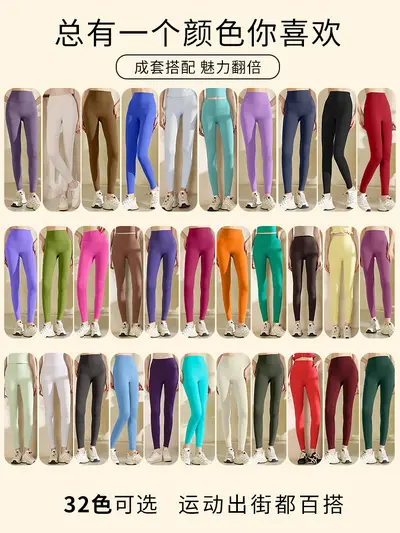 High-Waist Yoga Leggings, Butt-Lifting, Seamless Bare-Feel - 3