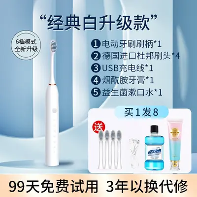 电动牙刷旗舰店成人全自动网红超声波情侣套装女男款专用官方旗舰 - 11