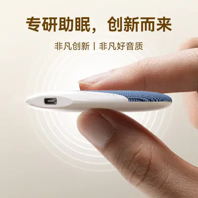 [现货]枕下睡眠音箱白噪音枕头音碟定时枕边音响枕下睡眠音响