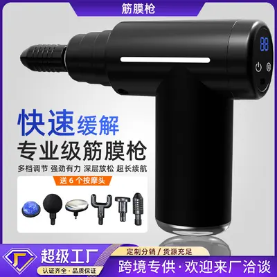 Heated Vibration Fascia Massage Gun, Neck Massager - 5