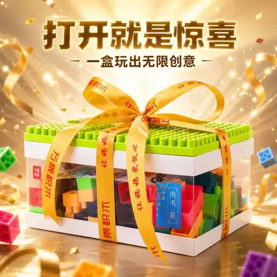 Bausteinspielzeug für Kinder, große Partikel-Montageset, pädagogische Puzzle-Geschenke zum Kindertag, Großhandel Kindergarten-Geschenke
