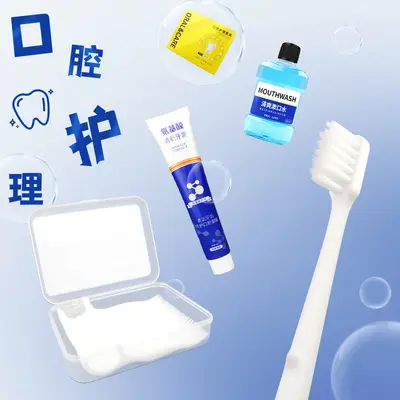 口腔正畸套装牙刷牙膏漱口水牙线礼盒礼品获客口腔护理套装礼包 - 4