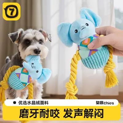 Dog Squeaky Toy Chew Resistant Puppy Pet Training Plush Doll Large Dog Solo Boredom Relief Plush Dog Supplies