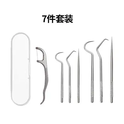 7件套【新人立减5元】不锈钢牙线套装便携家用剔牙超细牙缝针