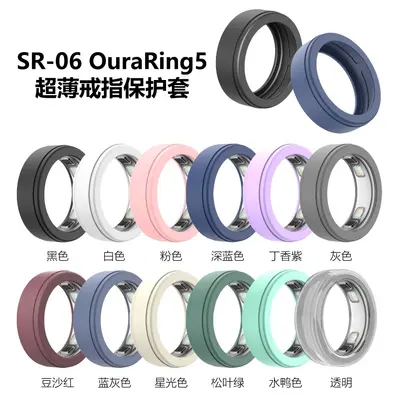 Oura Ring5 Yüzüğü Koruma Kılıfı Oura Akıllı Yüzüğü Oura Ring5 Deri Duyarlı Silikon Yüzük Kılıfı