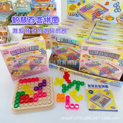 培训礼品儿童益智玩具智慧百变拼图逻辑思维训练电玩城积分兑换 - 5