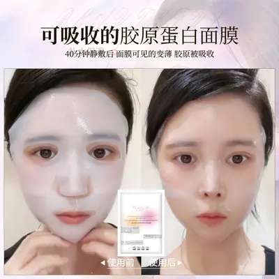 Clear Collagen Water-Based Mask Moisturizing and Hydrating Hydrolyzed Mask in Water-Soluble Wei Xue's Same Style Revitalizing Water Wholesale