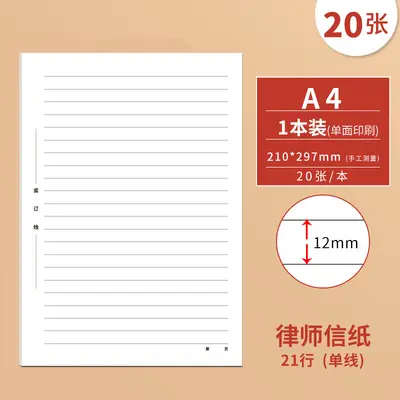 Victors Anwalt Briefpapier A4 einzeilig Entwurfspapier Schreibpapier horizontale Linien Notizpapier verstärktes Briefpapier Transkript des Anwalts Spezialpapier