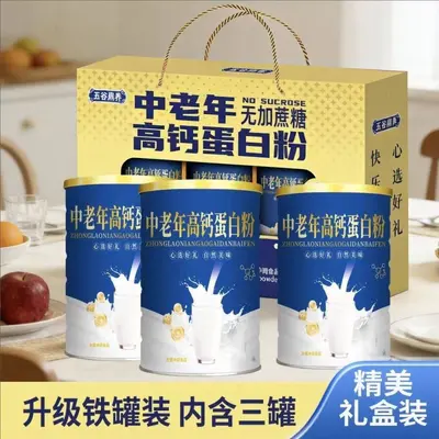 High-Calcium Protein Powder, Sugar-Free, for Middle-Aged and Seniors, Gift Box - 2