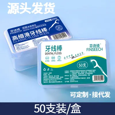Dental Floss 50-Piece Box Ultra-Fine Sticks