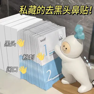 抖音爆款收缩毛孔去黑头鼻贴 水凝胶鼻贴厂家现货深层清洁祛黑头