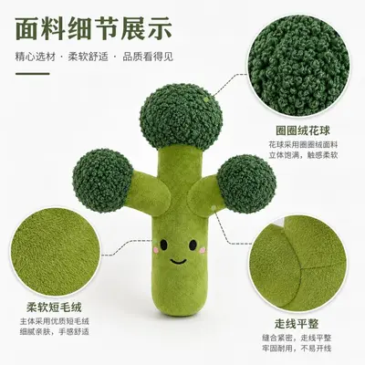 Squeaky Broccoli Chew Toy for Dogs, Bite-Resistant - 4