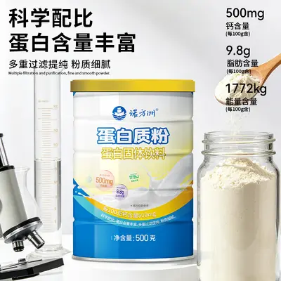 Nuofangzhou Protein Powder Solid Drink, 500 g Can