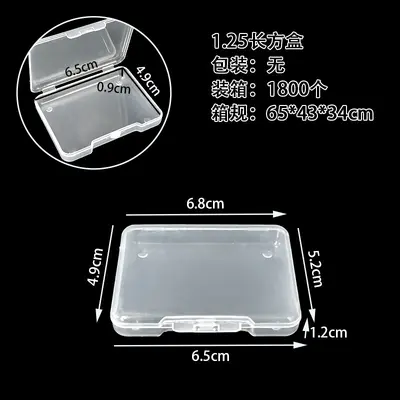 透明pp长方形塑料盒 咕卡DIY文具零件珠子包装盒 美甲渔具收纳盒 - 9
