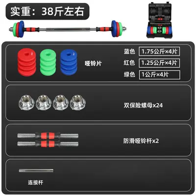 男士健身家用浸塑哑铃组合实心铸铁卧推杠铃二合一可调节哑铃套装 - 12
