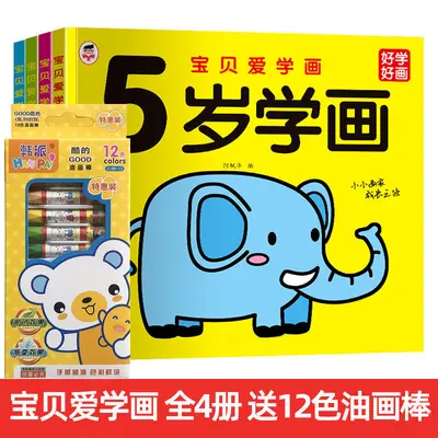 Children's coloring and drawing book set - 7