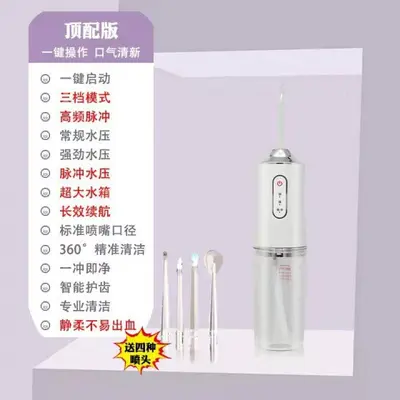 跨境电动冲牙器便携式家用水牙线冲牙机口腔牙齿清洁洗牙器洁牙器 - 11