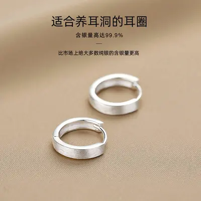 S999 Sterling Silver Frosted Circle Earrings for women