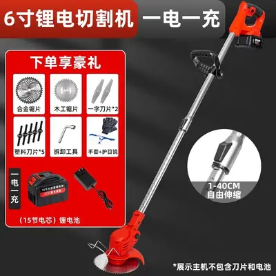 Cordless Multifunctional Electric Lawn Mower and Grass Trimmer, Lithium Battery, for Home - 8