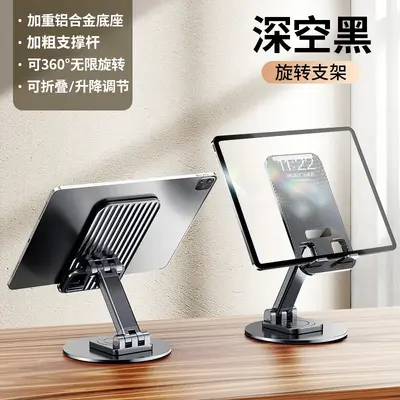 Metal Phone Stand, Rotatable and Foldable, Carbon Steel Alloy - 13