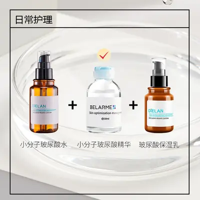 Small Molecule Hyaluronic Acid Serum 30ml, Hydrating Beauty Salon Ampoule Serum - 4