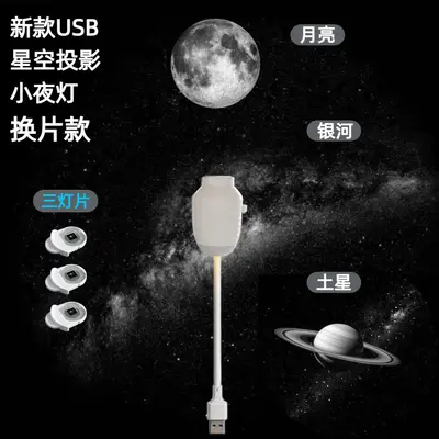 Astronaut Night Light, Northern Lights Starry Sky Projector, USB LED - 7