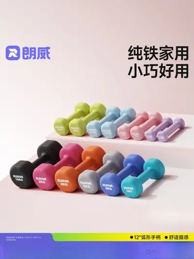 朗威哑铃女士健身家用器材儿童小重量2kg一对男士青少年组合套装