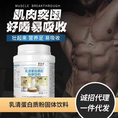 Whey Protein Tozu, Fitness İçin Yüksek Proteinli Toz İçecek