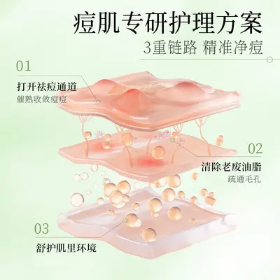 严选专研祛痘精华液温和急救去痘印闭口青春痘面部舒缓控油精华