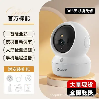 萤石摄像头CP1 800万高清无线H6C带网口家用母婴看护智能摄像机 - 9