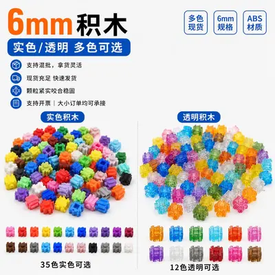 6 mm Kare Mini Yapı Blokları, Yaratıcı DIY Seti, Kilo Satışı - 3