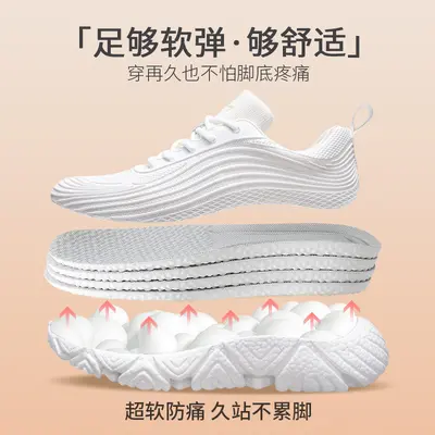 久站不累鞋垫运动气垫减震男女吸汗透气除臭减震增高超软鞋垫加厚