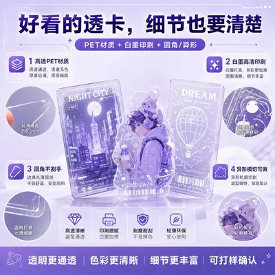 Custom PET PVC Die-Cut HD Printed Anime Merchandise Card