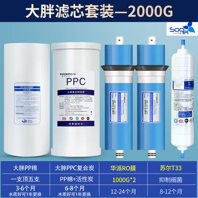 10 Inch Large Oil Filter Element for 800G/1000G Reverse Osmosis Water Purifier - 12
