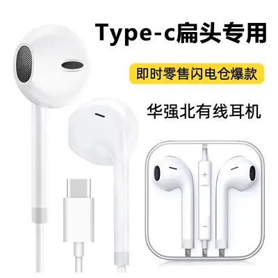 Kompatibel mit Huawei In-Ear-Kopfhörer kabelgebundene Kopfhörer Apple 15 Original mit Kabel spezialisierte Kopfhörer Type-C-Anschluss