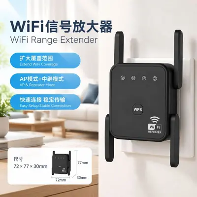 1200 Mbps WIFI Signalverstärker Sechsantenne Haushalt Netzgeschwindigkeit Erweiterung ultrastarke Durchdringungsfähigkeit komplette Hausabdeckung sofort verfügbar