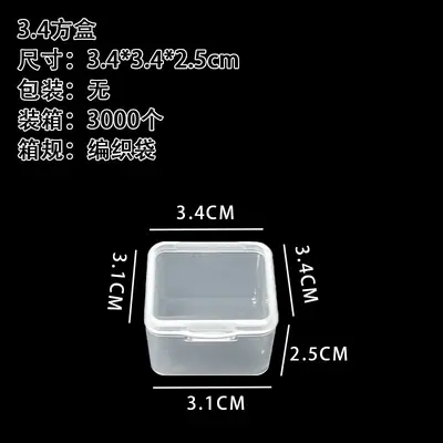 透明pp长方形塑料盒 咕卡DIY文具零件珠子包装盒 美甲渔具收纳盒 - 8