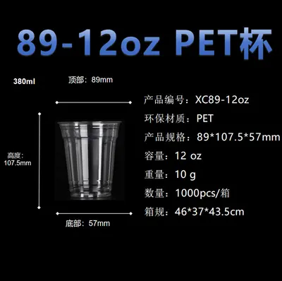 Disposable PET Plastic Cups with Lids for Coffee and Cold Drinks - 7