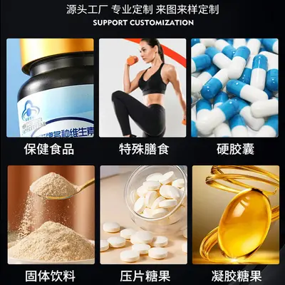 出口多种维生素/胶原蛋白肽/蛋白粉/特殊膳食粉剂源头
