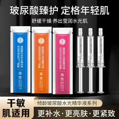 Anti-Aging-Feuchtigkeitsserum mit Hyaluronsäure - 2